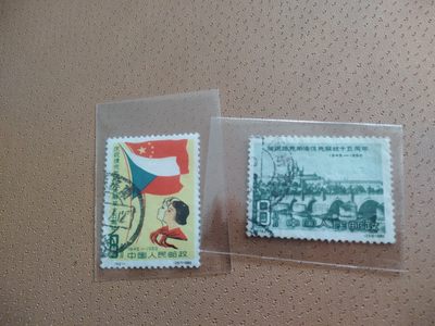 邮趣限时拍，喜欢的出价 - 纪79，信销，无薄裂