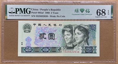 大黄蜂拍卖第68期 - 802绿钻IS25632638，68分