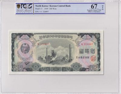 24.【鲸贝乐★道德经】第“湛兮，似或存”号拍卖 - 【朝鲜🇰🇵★冠军分】1959年100元，苏联代印大票幅，朝鲜第二套纸币，PCGS67OPQ，超大壳子已经绝版