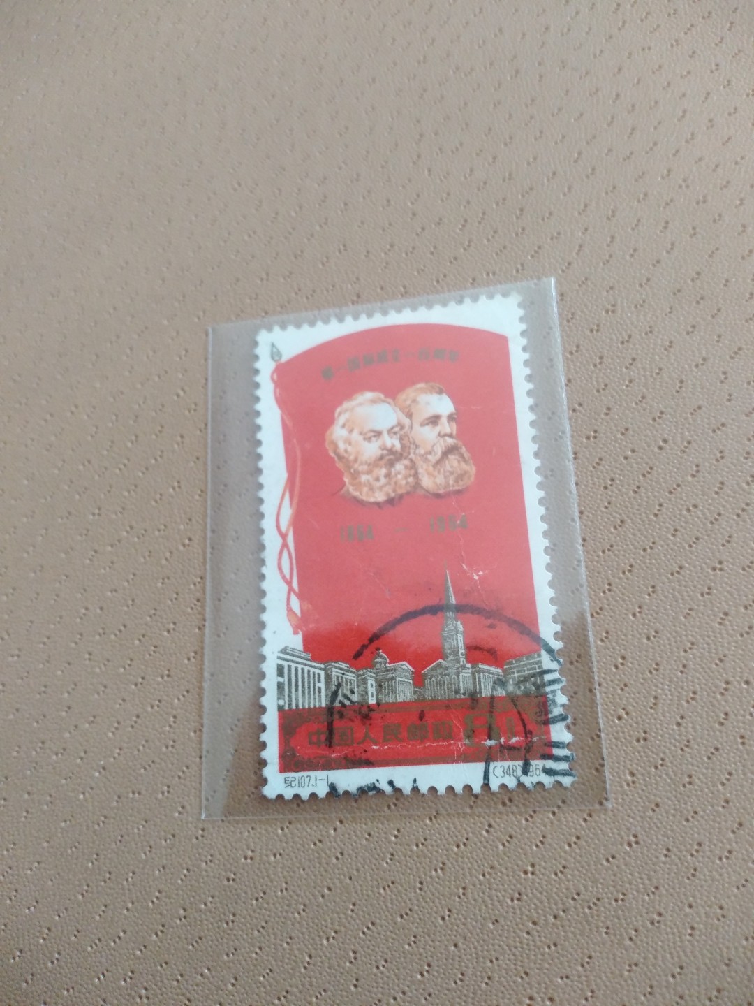 邮趣限时拍，喜欢的出价 纪107，第一国际，信销