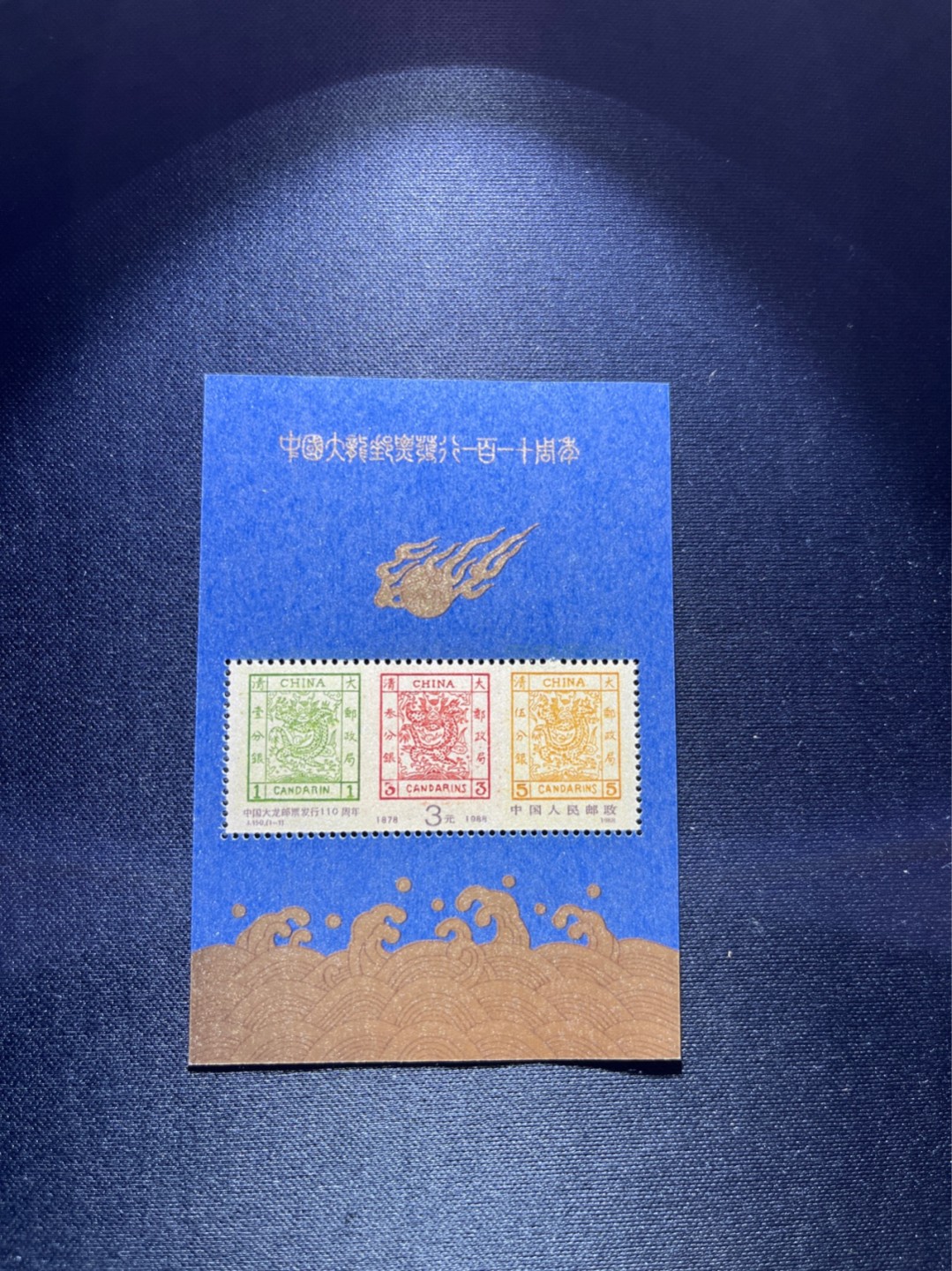 洪涛臻品 精选邮票限时拍卖第二十七期 ✦大龙小型张1枚✦  拍品是1枚，新拆盒中间抽了一枚品相无瑕疵的，朋友的大龙评级99分卖了1.2万，全程带硅胶手套拆，不碰金粉，票没有触痕，收藏或者搏高分的老板留意下！！全品可直接评级