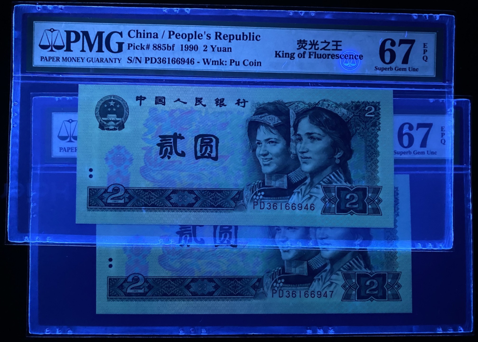 大黄蜂拍卖第68期 902绿幽灵PD36166946，947，67分2连号