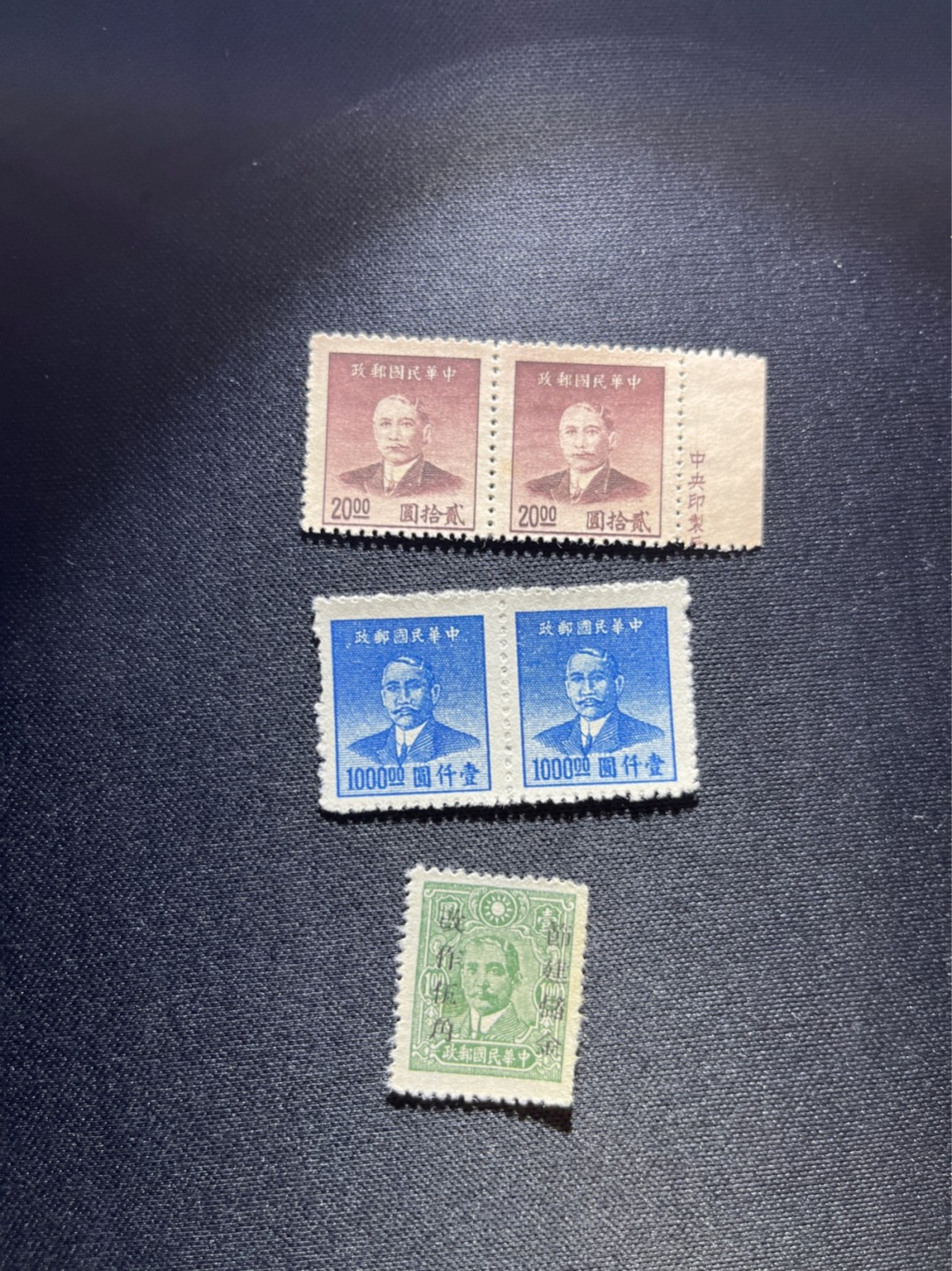 洪涛臻品 精选邮票限时拍卖第二十六期 民国孙像加字改值，带厂名5枚，上品