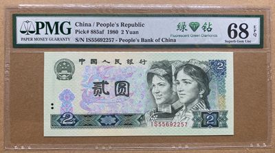 大黄蜂拍卖第68期 - 802绿钻IS55692257，68分