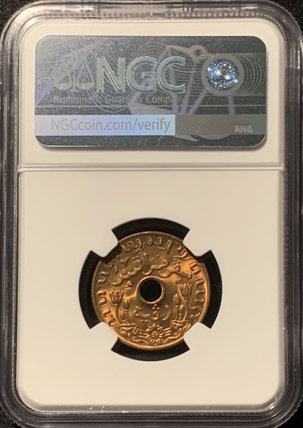 紫瑗钱币——第207期拍卖 荷属东印度 1945年 中孔 1分 铜币 NGC MS65 RD