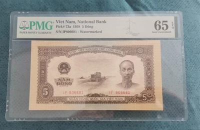 世家收藏第⑩期九月号邮票钱币专场（自动截拍） - 【中国代印】越南1958年版5盾纸钞（PMG65EPQ）稀有海鸥水印 全程无4无7好号码