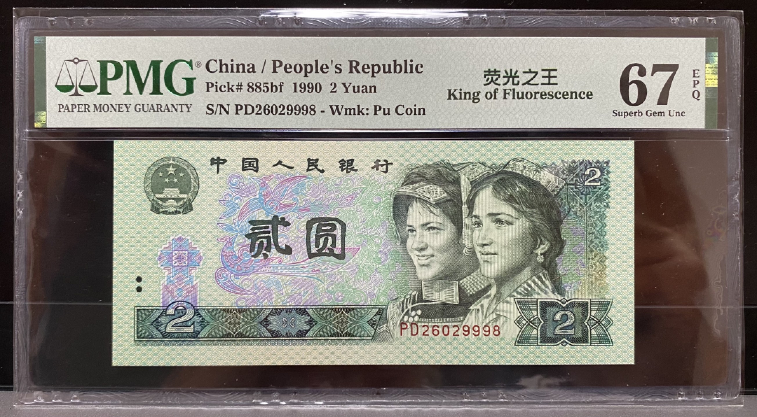 大黄蜂团购第13期 绿幽灵