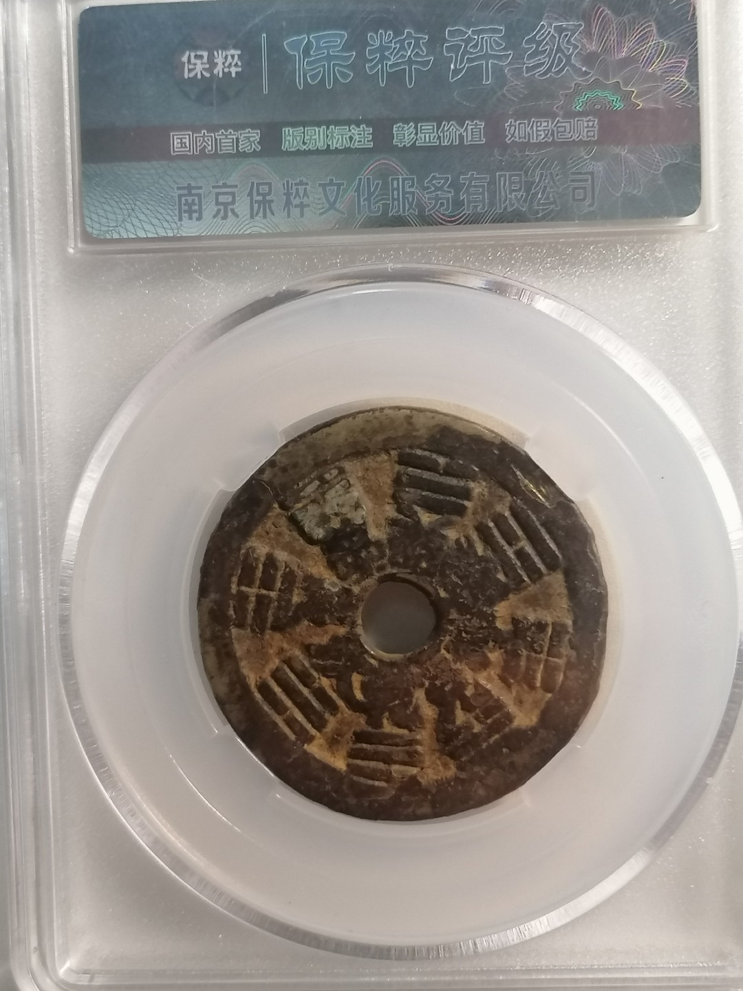 评级币专场 二十局花钱