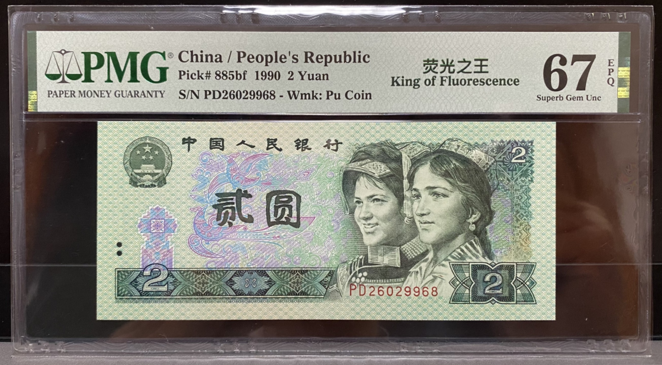 大黄蜂团购第13期 绿幽灵