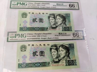 【华誉大咖】2129期拍卖 - 902荧光之王两枚   PMG66E PD26020130/PA93553753
