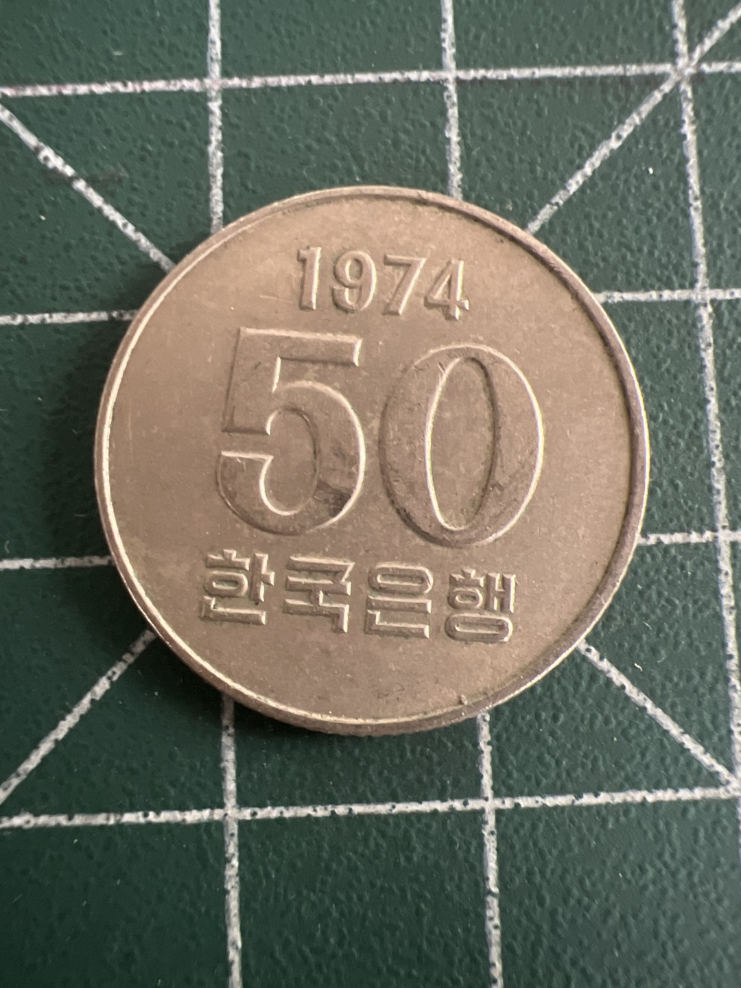 泡泡堂第八十七期  世界硬币纪念章邮票专场（无押金，无佣金，捡漏，全场20包邮，偏远地区除外） 韩国74年五十元