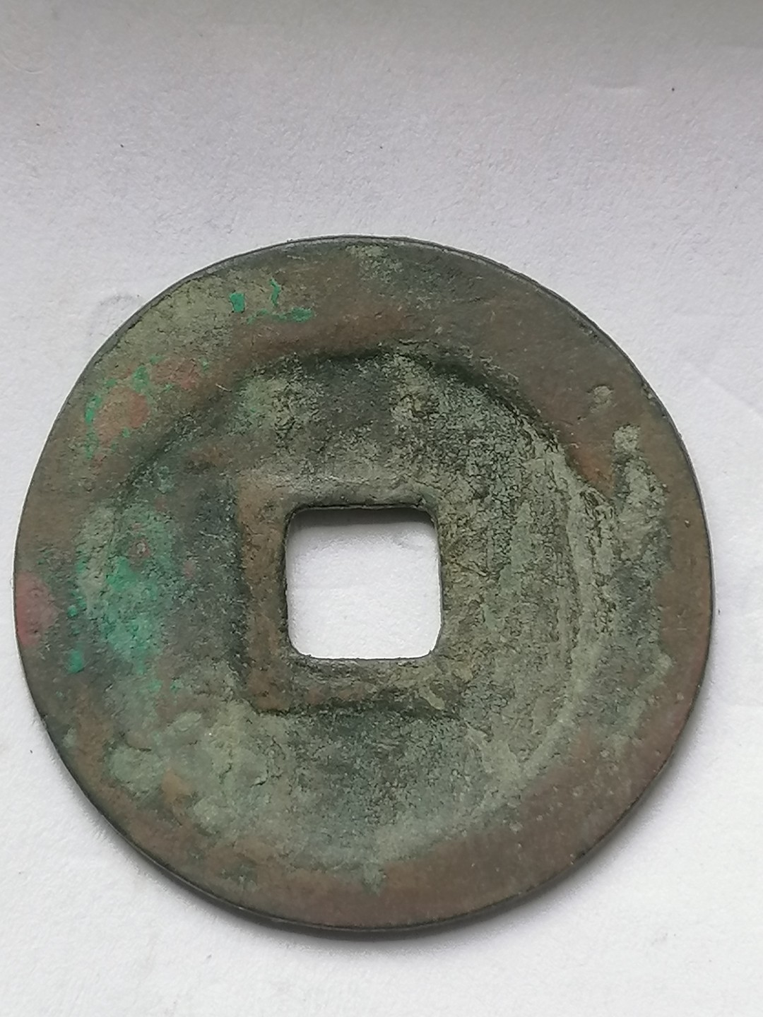 古錢币保真专场 熙宁通宝