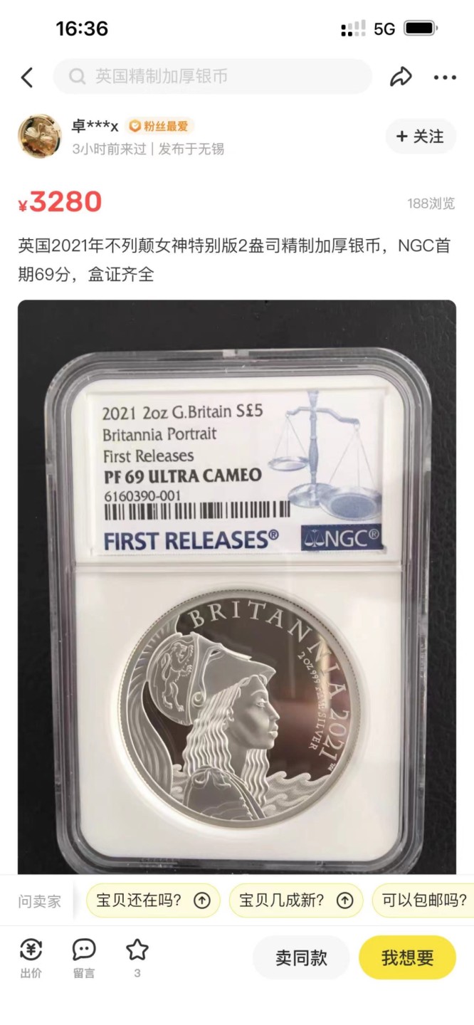 收藏联盟Quantum Auction 第190期拍卖(已更新) 英国2021年大不列颠女神2盎司精制银币 NGC PF69 面额5镑 含精美原装盒