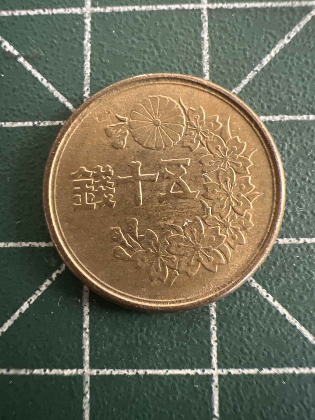 泡泡堂第八十七期  世界硬币纪念章邮票专场（无押金，无佣金，捡漏，全场20包邮，偏远地区除外） 日本五十钱