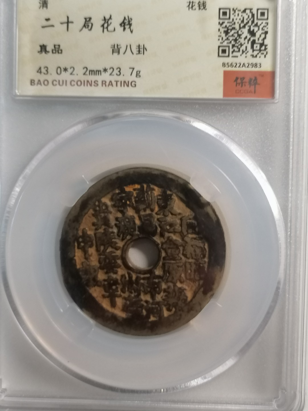 评级币专场 二十局花钱