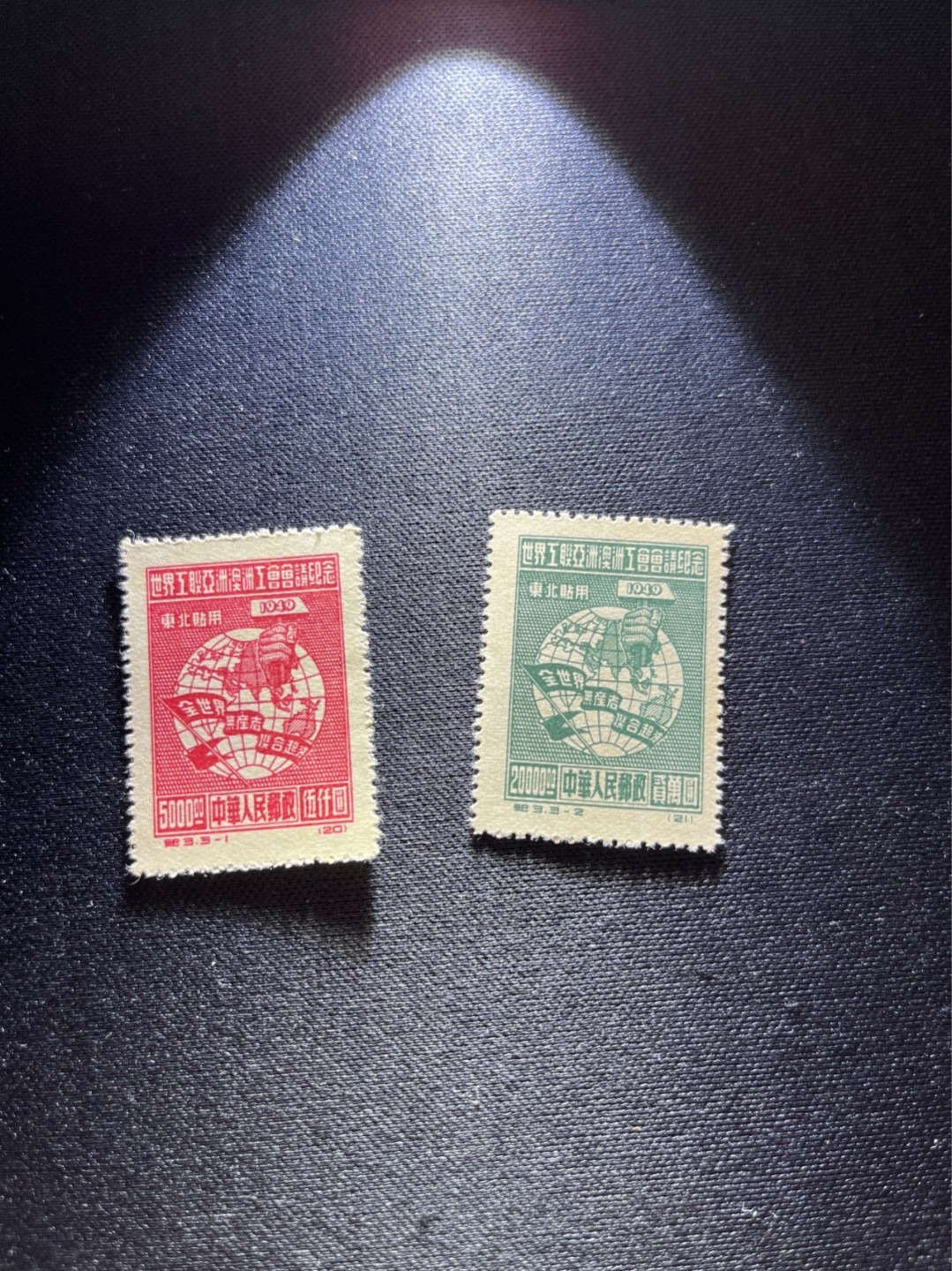 洪涛臻品 精选邮票限时拍卖第二十八期 纪东3再，2枚，全品。 (参考：3枚全套的市场价1800元左右)