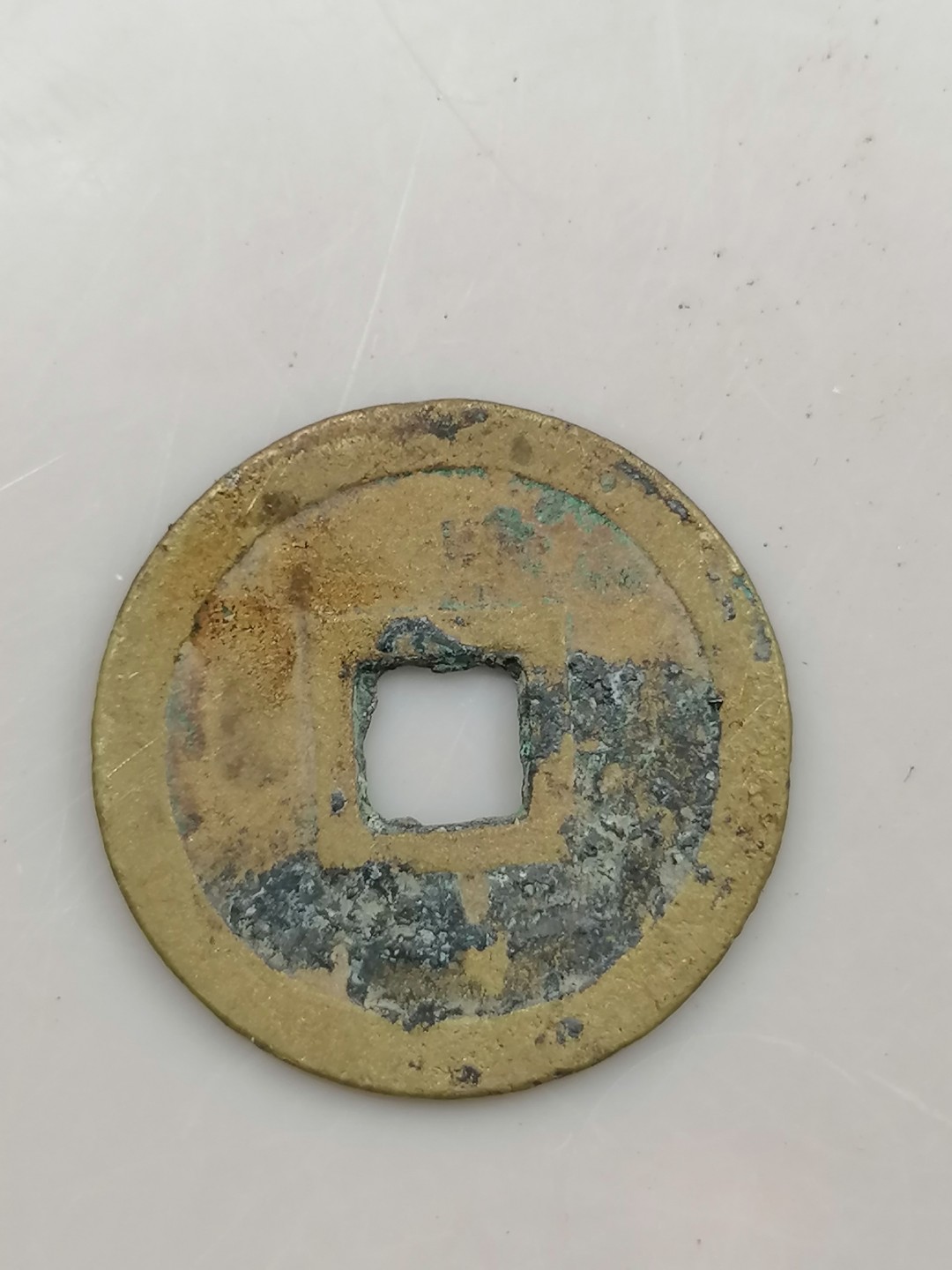 保真古钱币专场 明命通宝