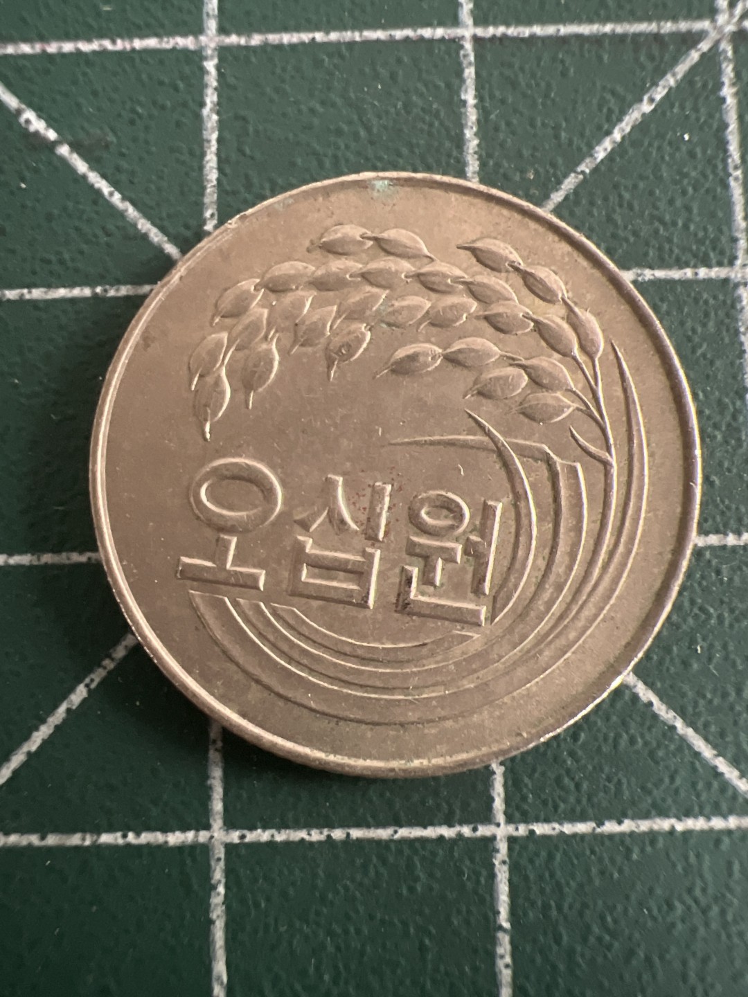 泡泡堂第八十七期  世界硬币纪念章邮票专场（无押金，无佣金，捡漏，全场20包邮，偏远地区除外） 韩国74年五十元