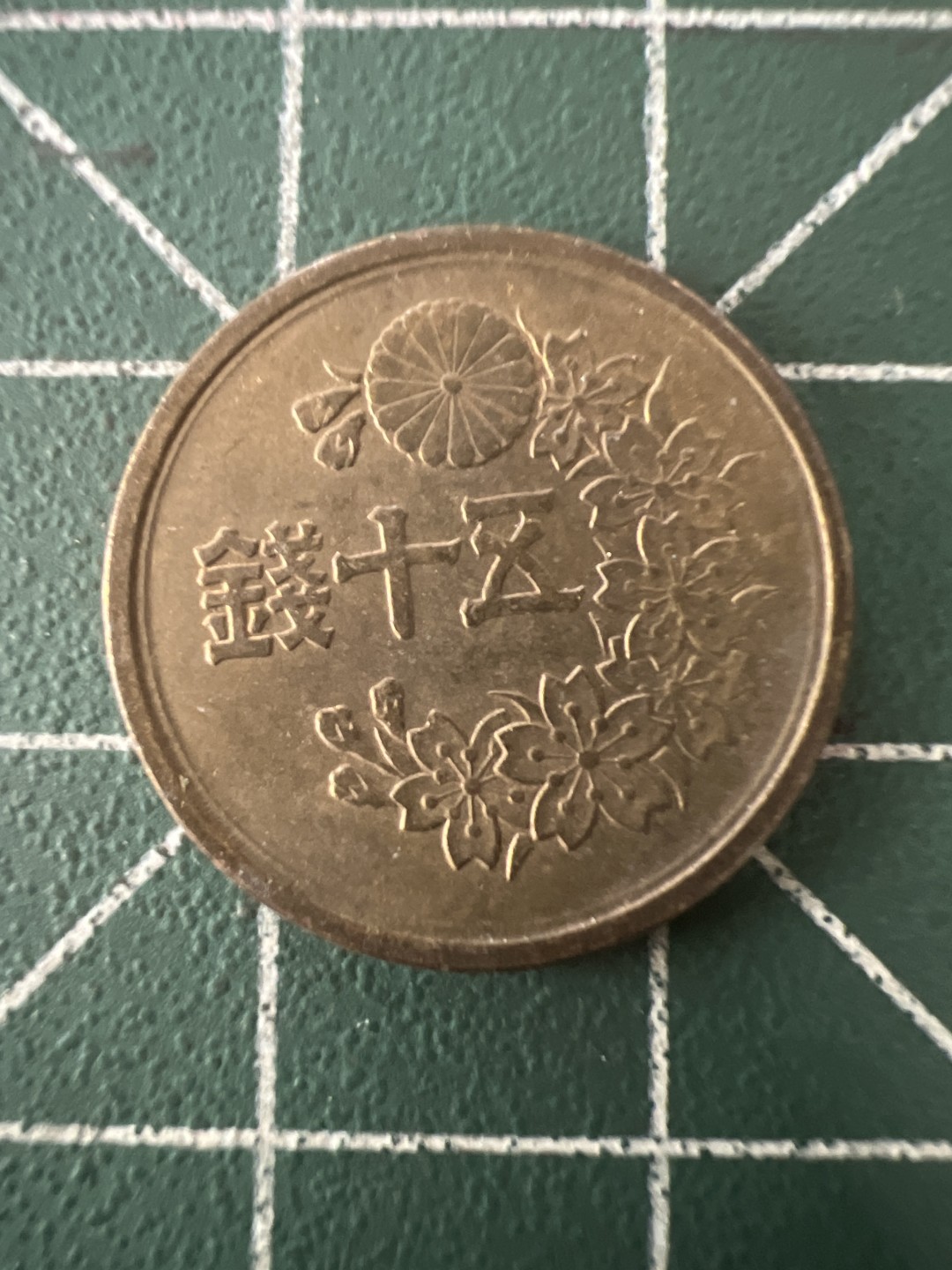 泡泡堂第八十九期  世界硬币纪念章邮票专场（无押金，无佣金，捡漏，全场20包邮，偏远地区除外） 日本五十钱