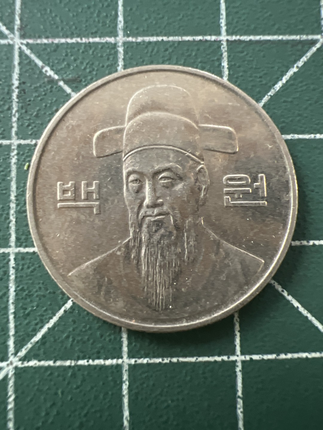 泡泡堂第八十九期  世界硬币纪念章邮票专场（无押金，无佣金，捡漏，全场20包邮，偏远地区除外） 韩国100元