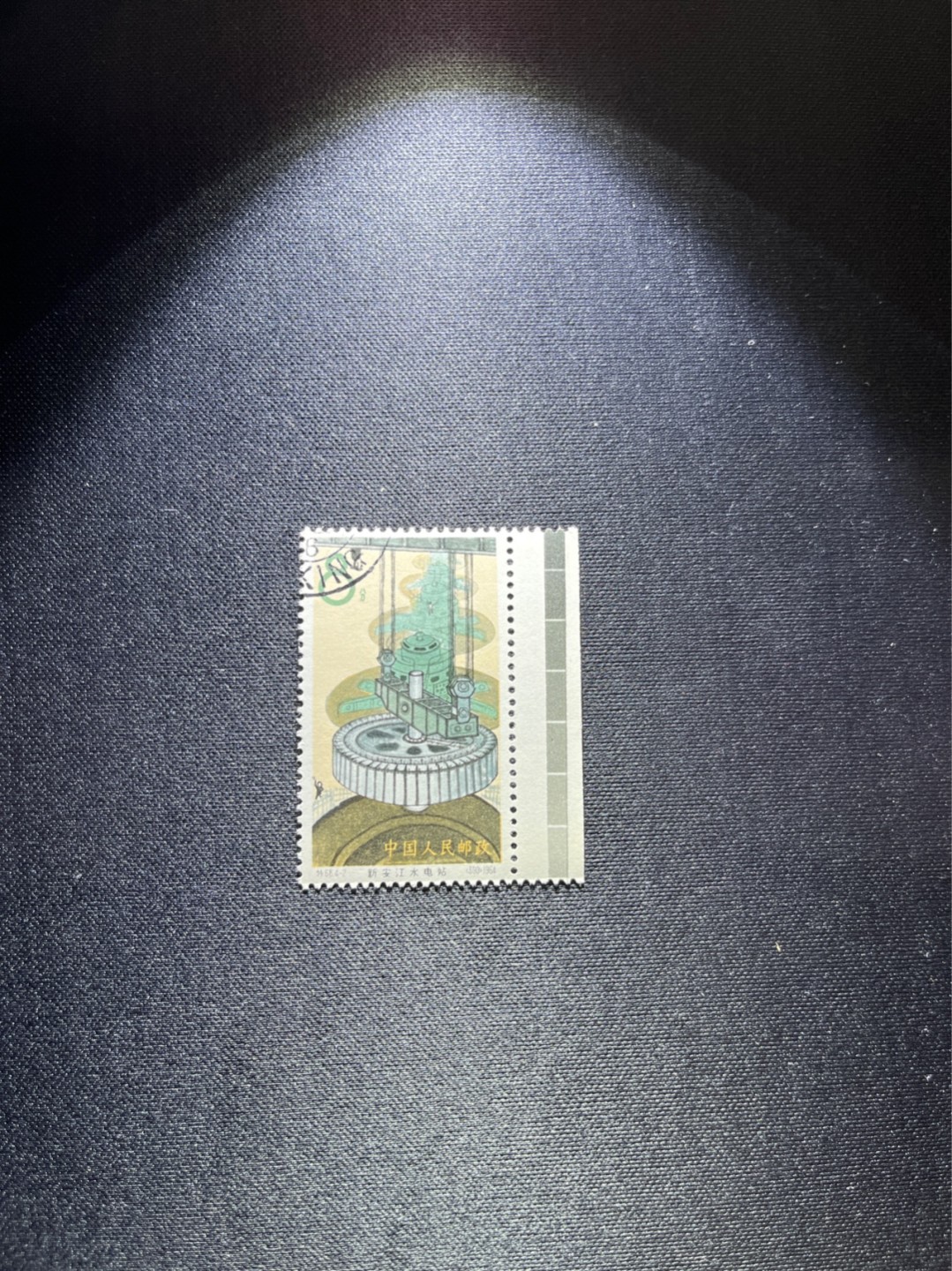 洪涛臻品 精选邮票限时拍卖第二十八期 特68 新安江 4-2盖销，满色标，版撕全品嘎嘎绝，解放初的经典票，整版撕开，面艳胶白，票挺洁净，齿孔完美，收藏评级两相宜，且有色标高附加值边纸。老纪特的版票资源十分稀缺难寻，机会来临时必须抓住。