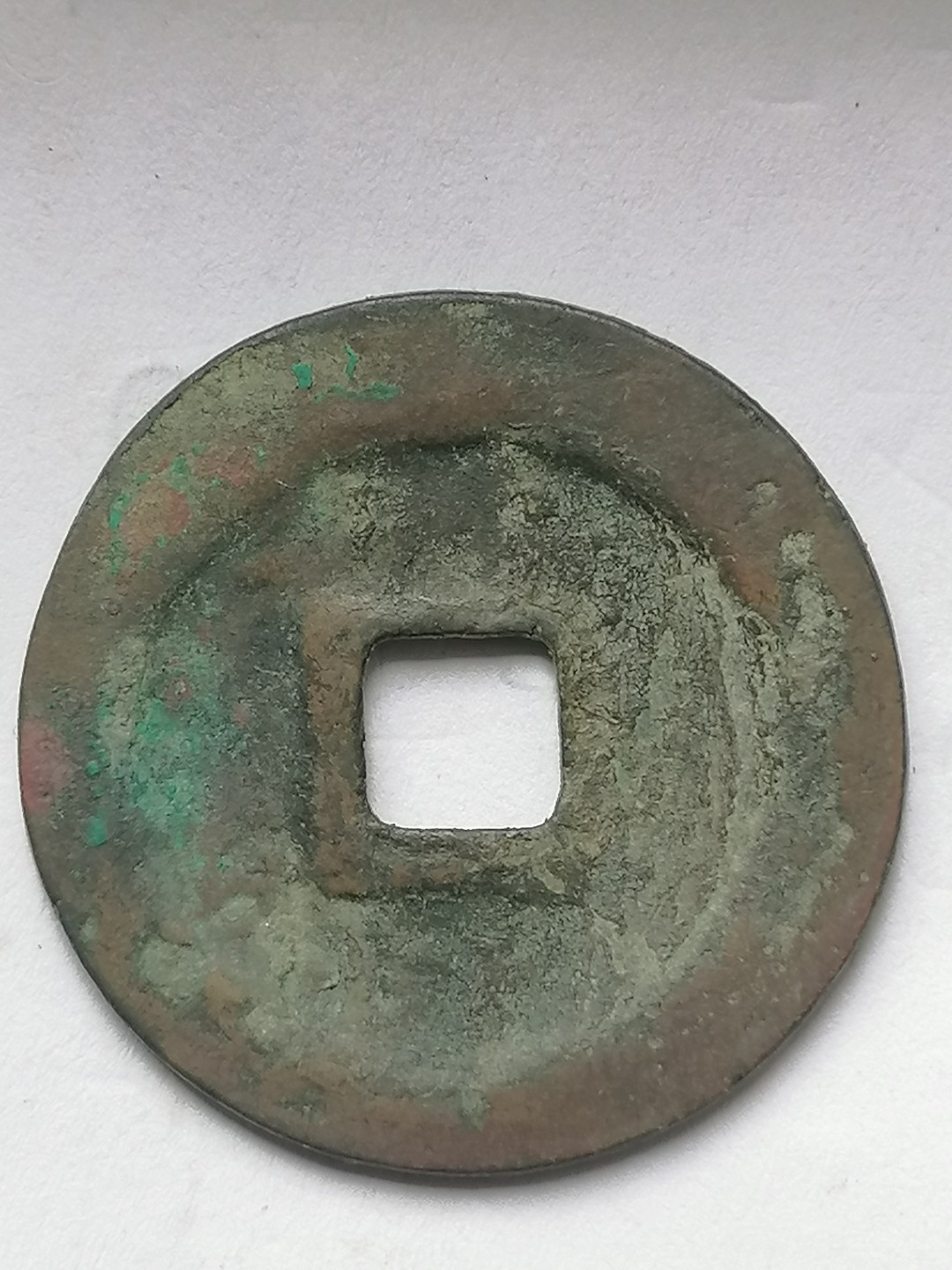 古錢币保真专场 熙宁通宝