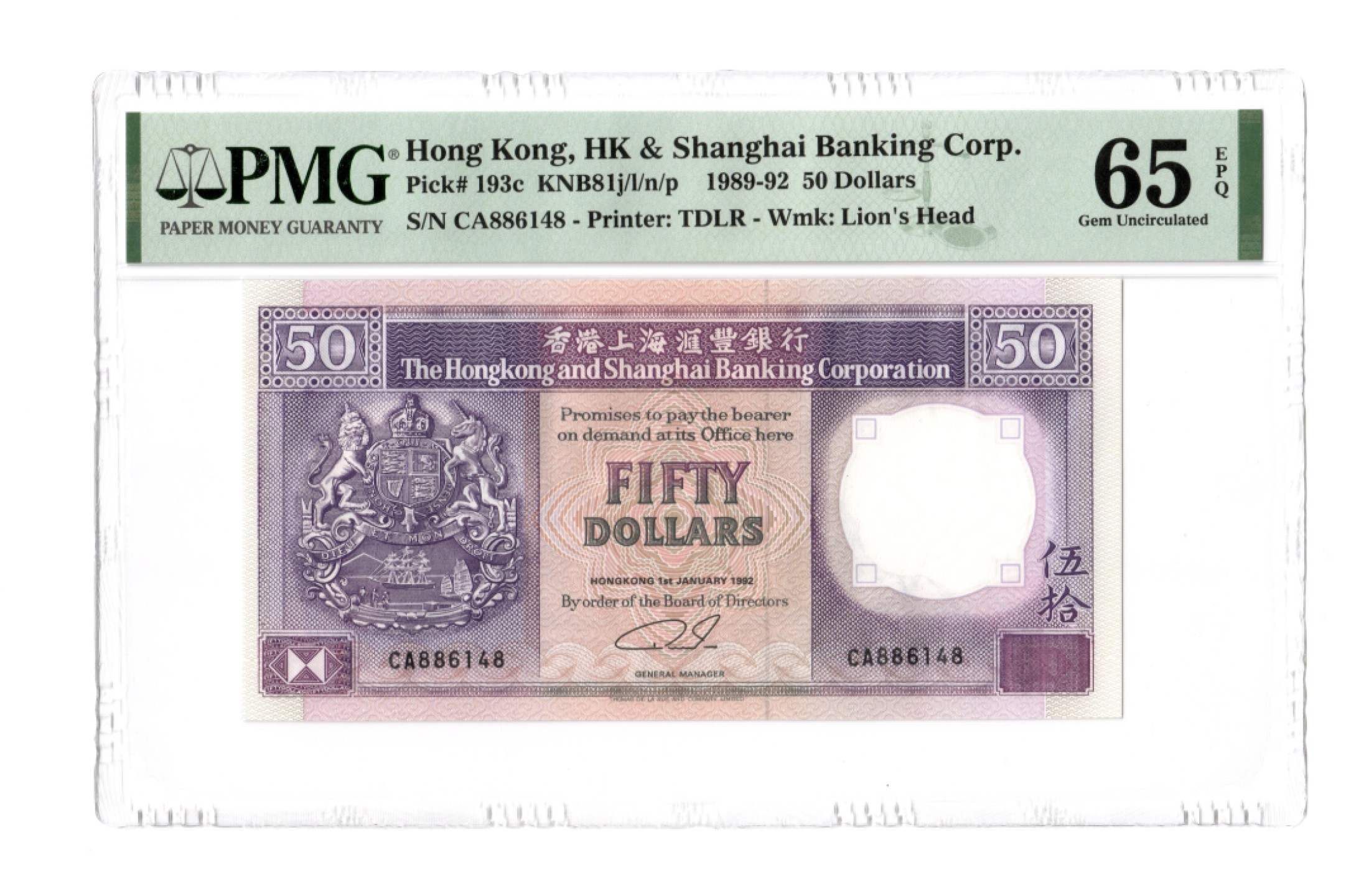 收藏联盟Quantum Auction 第191期拍卖(再次更新) 香港汇丰银行1992年50元 PMG65 赛龙舟