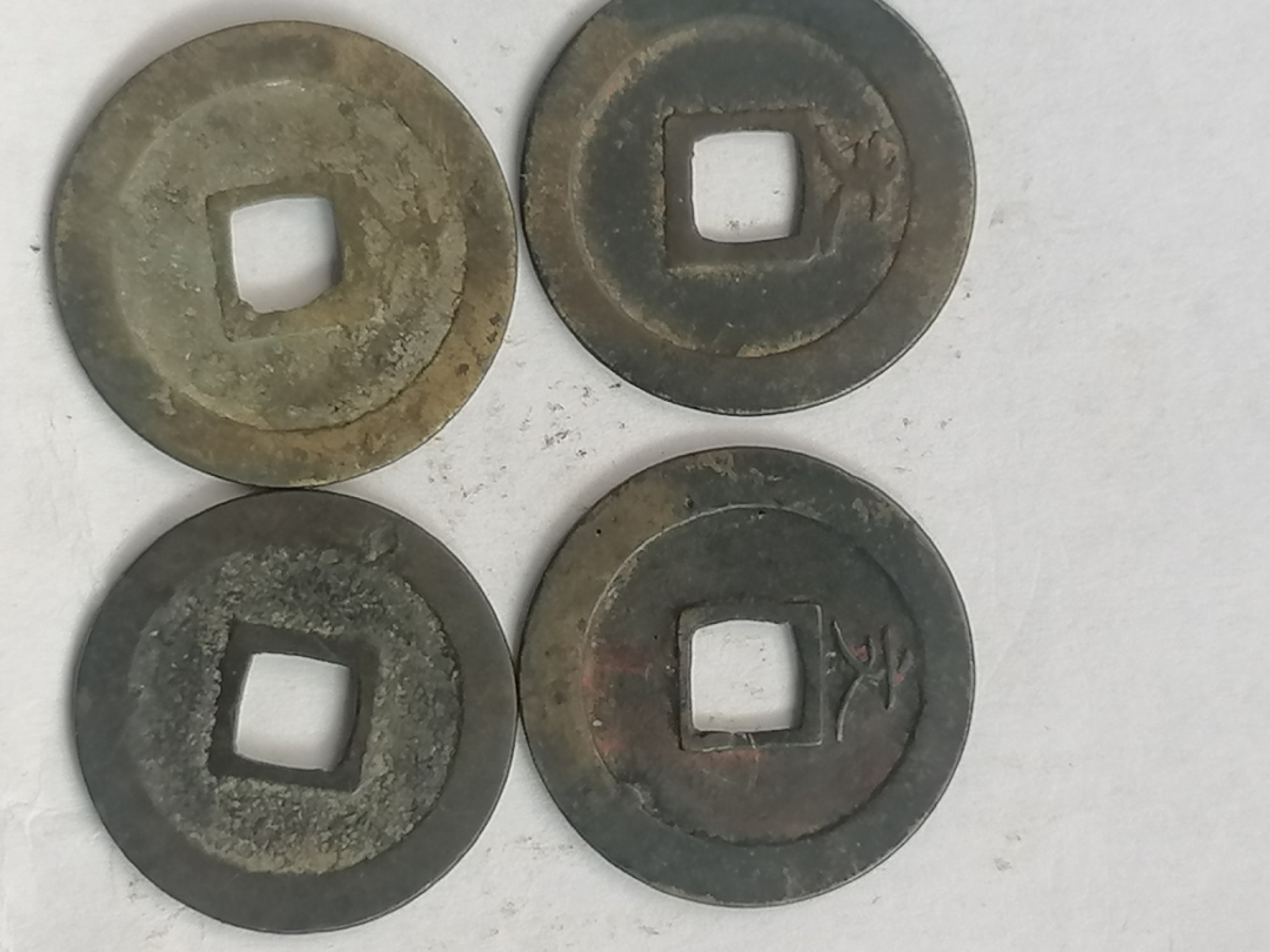 古錢币保真专场 宽永通宝