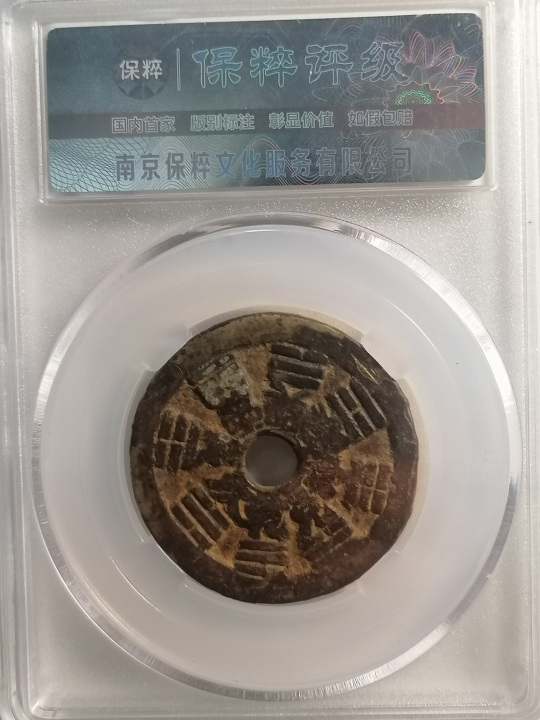 评级币专场 二十局花钱