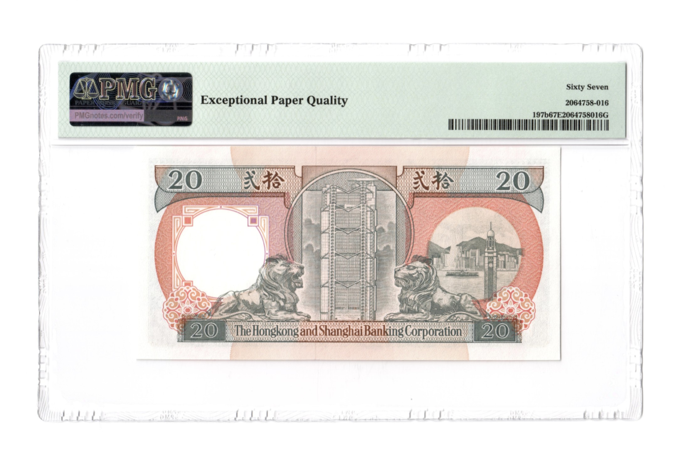 收藏联盟Quantum Auction 第191期拍卖(再次更新) 香港汇丰银行1991年20元 PMG67