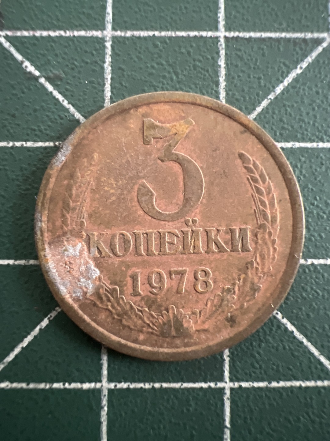 泡泡堂第八十八期  世界硬币专场（无押金，无佣金，捡漏，全场20包邮，偏远地区除外） 苏联3戈