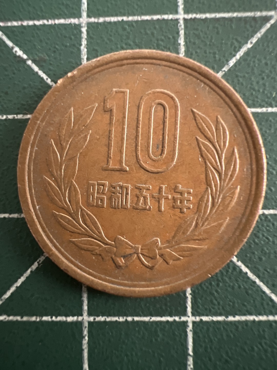 泡泡堂第八十八期  世界硬币专场（无押金，无佣金，捡漏，全场20包邮，偏远地区除外） 日本十元