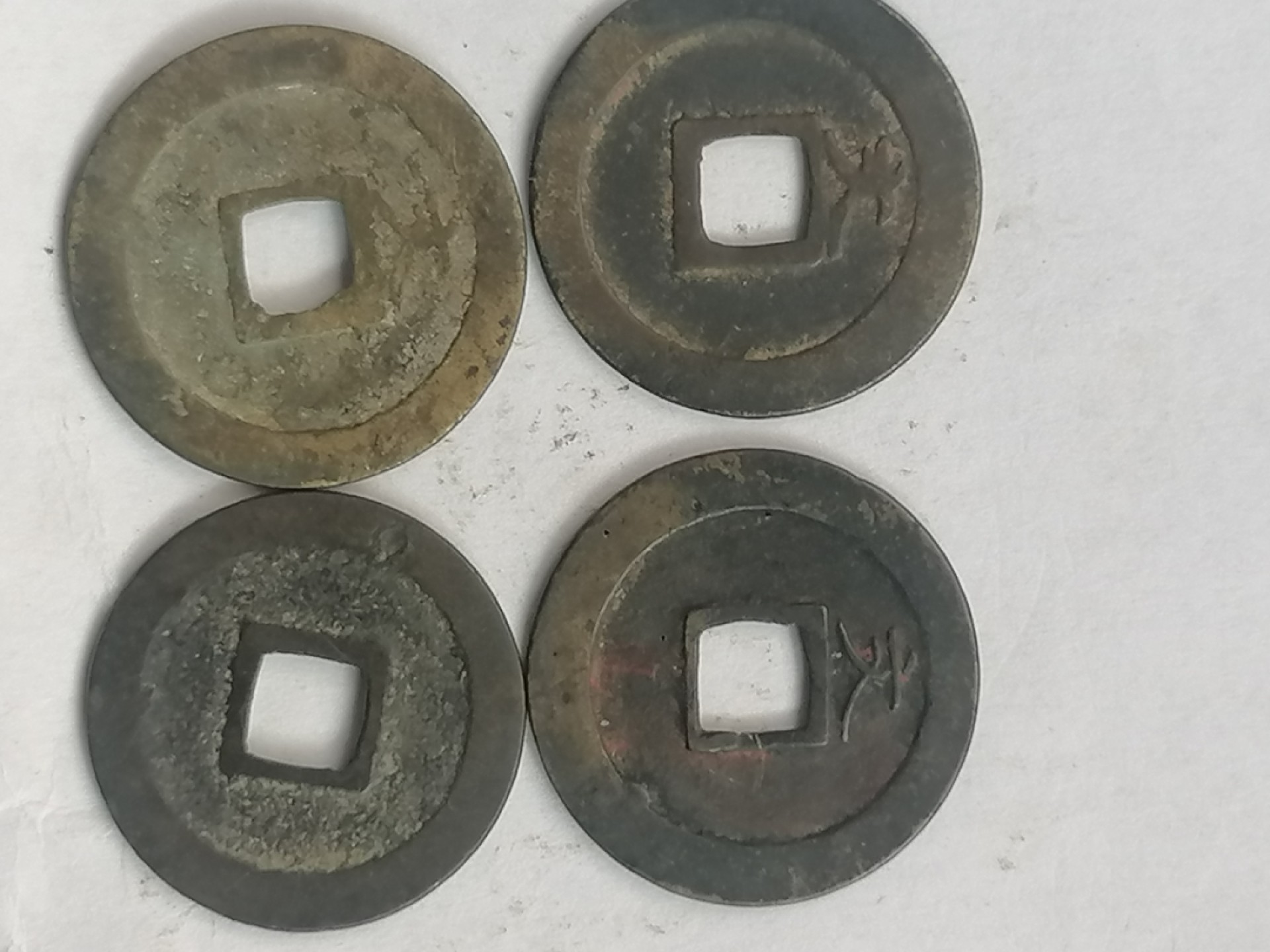 古錢币保真专场 宽永通宝