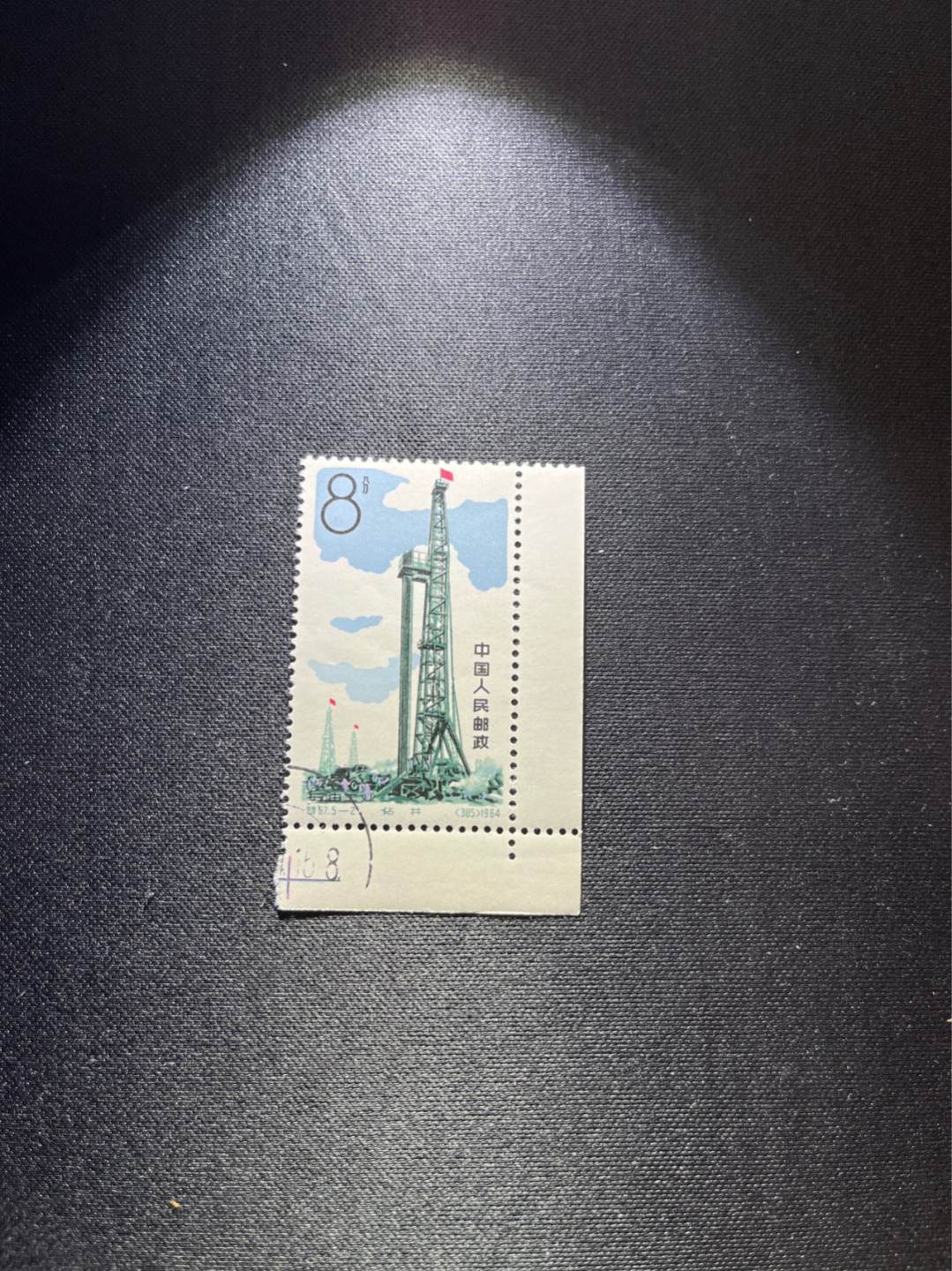 洪涛臻品 精选邮票限时拍卖第二十八期 特67石油  盖销  5-2 右下角直角边一枚，版撕全品嘎嘎绝，齿孔饱满，背胶白润，全部带硅胶手套操作，没有触痕，可评级，注意捡漏