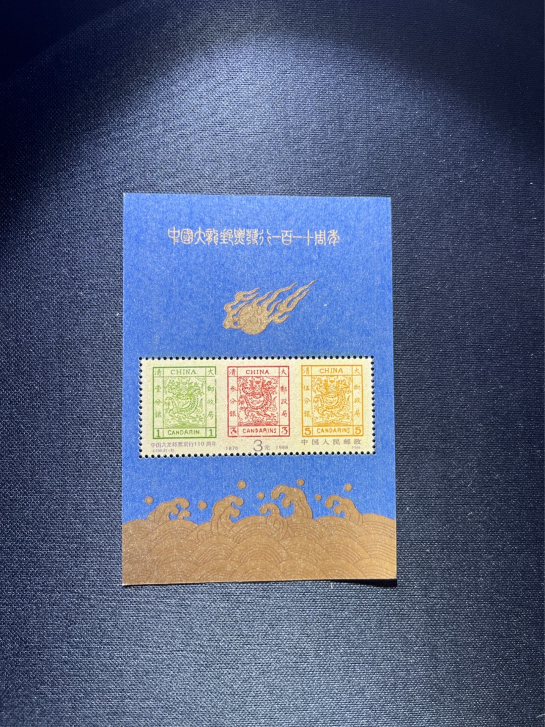 洪涛臻品 精选邮票限时拍卖第二十八期 ✦大龙小型张1枚✦  拍品是1枚，新拆盒中间抽了一枚品相无瑕疵的，朋友的大龙评级99分卖了1.2万，全程带硅胶手套拆，不碰金粉，票没有触痕，收藏或者搏高分的老板留意下！！全品可直接评级
