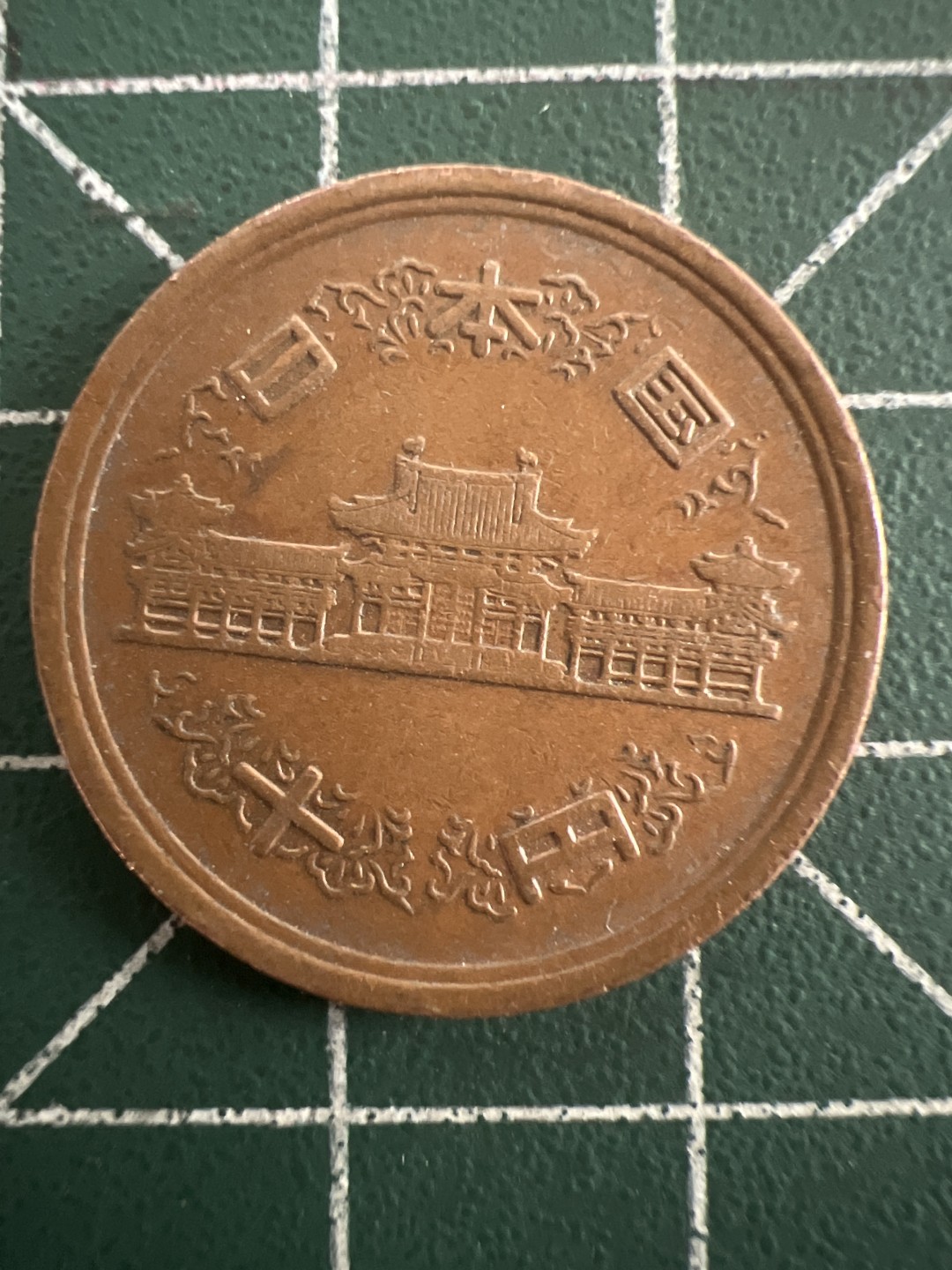 泡泡堂第八十八期  世界硬币专场（无押金，无佣金，捡漏，全场20包邮，偏远地区除外） 日本十元