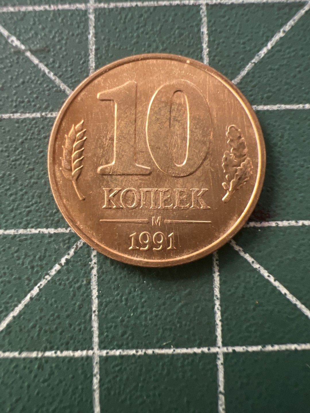 泡泡堂第八十九期  世界硬币纪念章邮票专场（无押金，无佣金，捡漏，全场20包邮，偏远地区除外） 独联体十分