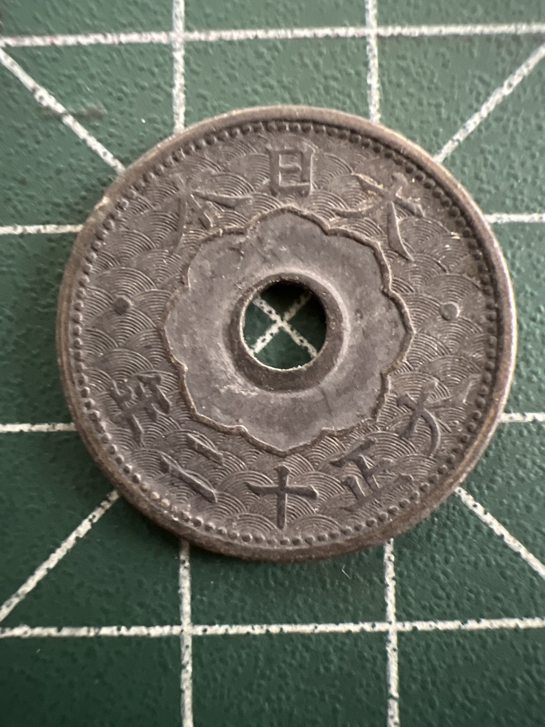 泡泡堂第八十八期  世界硬币专场（无押金，无佣金，捡漏，全场20包邮，偏远地区除外） 日本大亚十钱