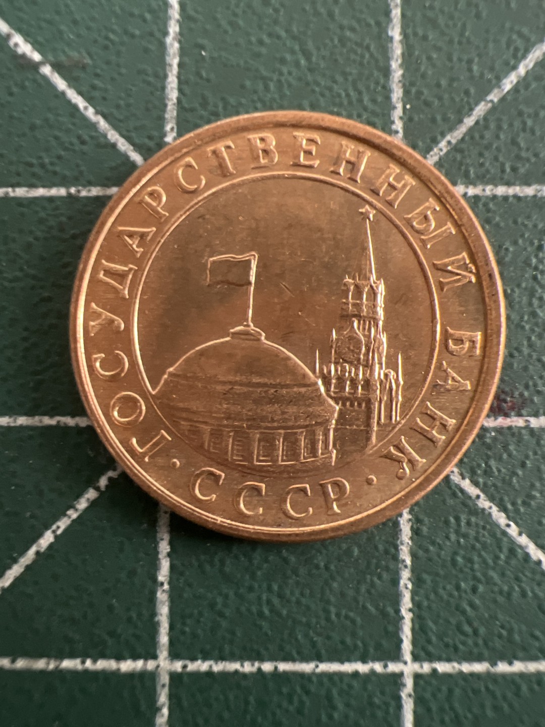 泡泡堂第八十七期  世界硬币纪念章邮票专场（无押金，无佣金，捡漏，全场20包邮，偏远地区除外） 独联体十戈