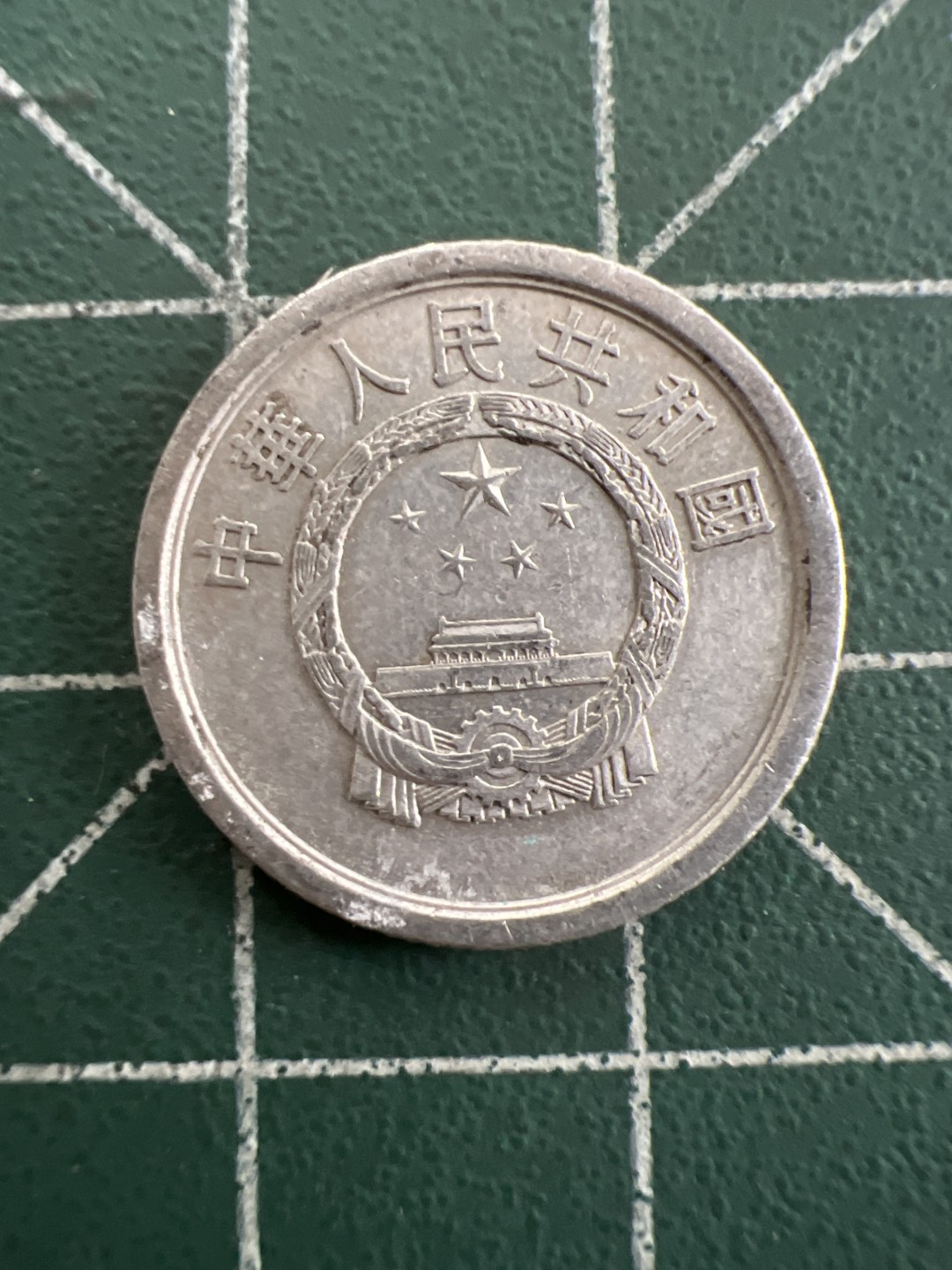 泡泡堂第八十八期  世界硬币专场（无押金，无佣金，捡漏，全场20包邮，偏远地区除外） 1964年一分