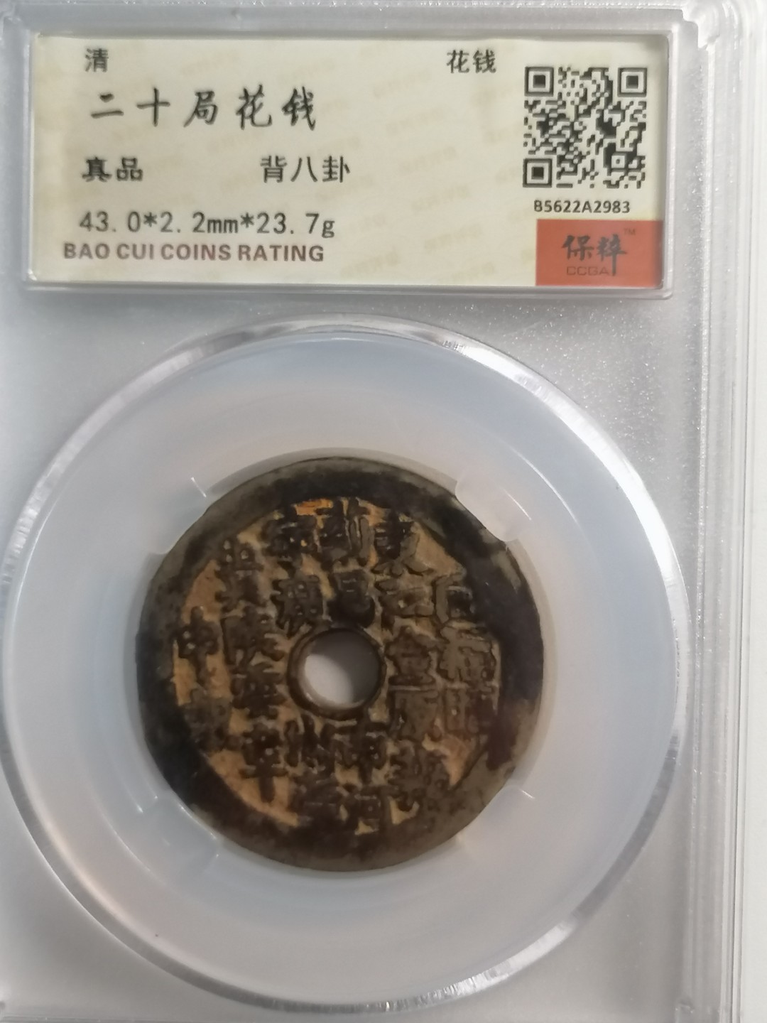 评级币专场 二十局花钱