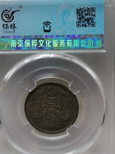 评级币专场 - 日本双风五十钱银币