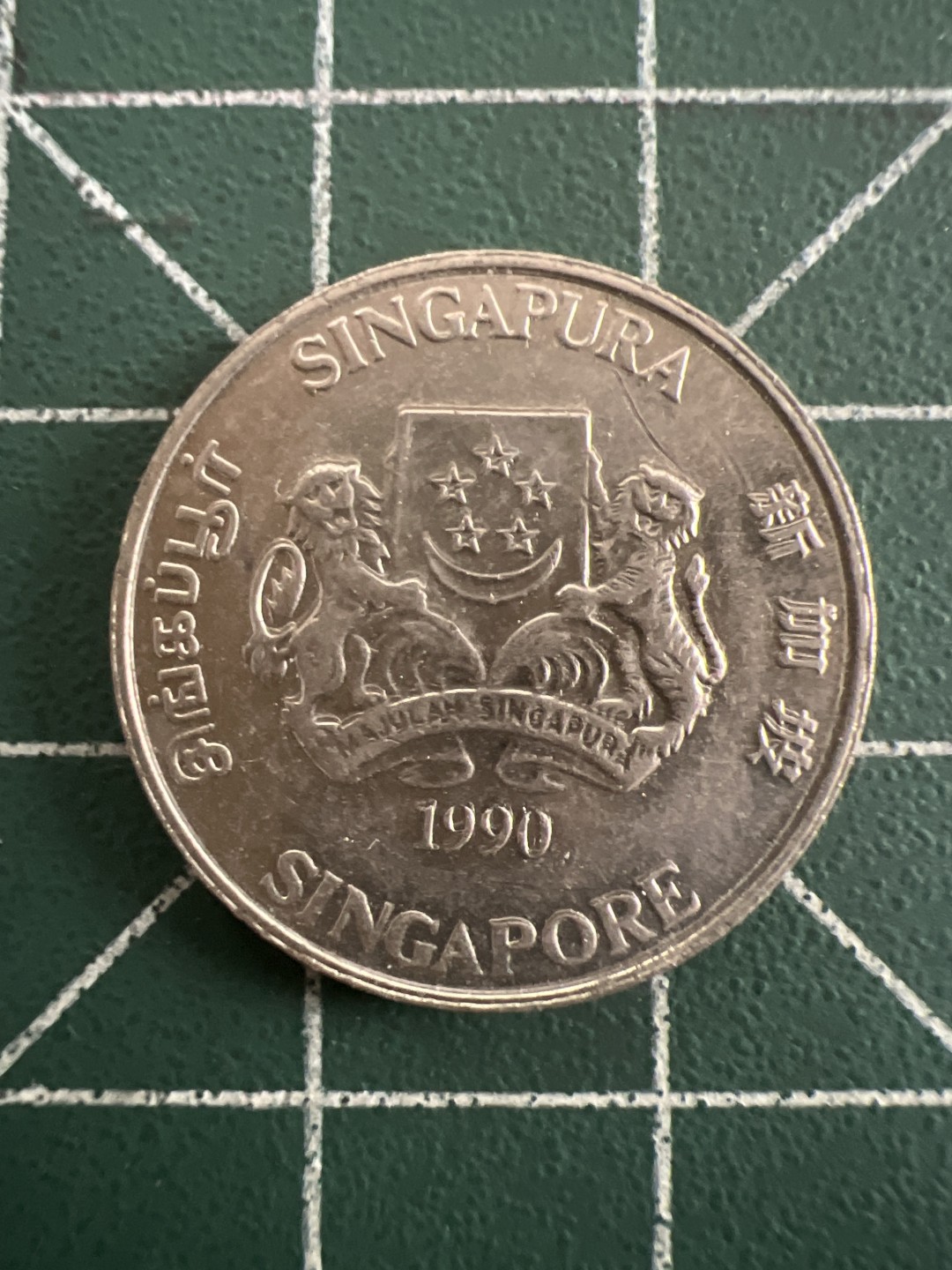 泡泡堂第八十八期  世界硬币专场（无押金，无佣金，捡漏，全场20包邮，偏远地区除外） 新加坡二十分