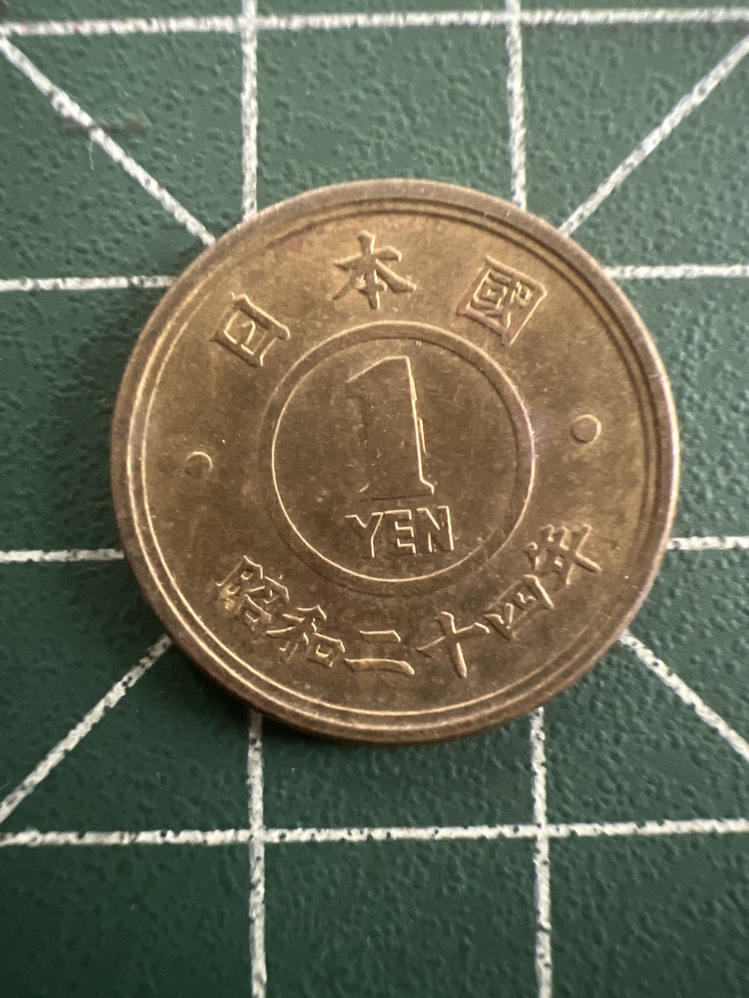 泡泡堂第八十八期  世界硬币专场（无押金，无佣金，捡漏，全场20包邮，偏远地区除外） 日本一元