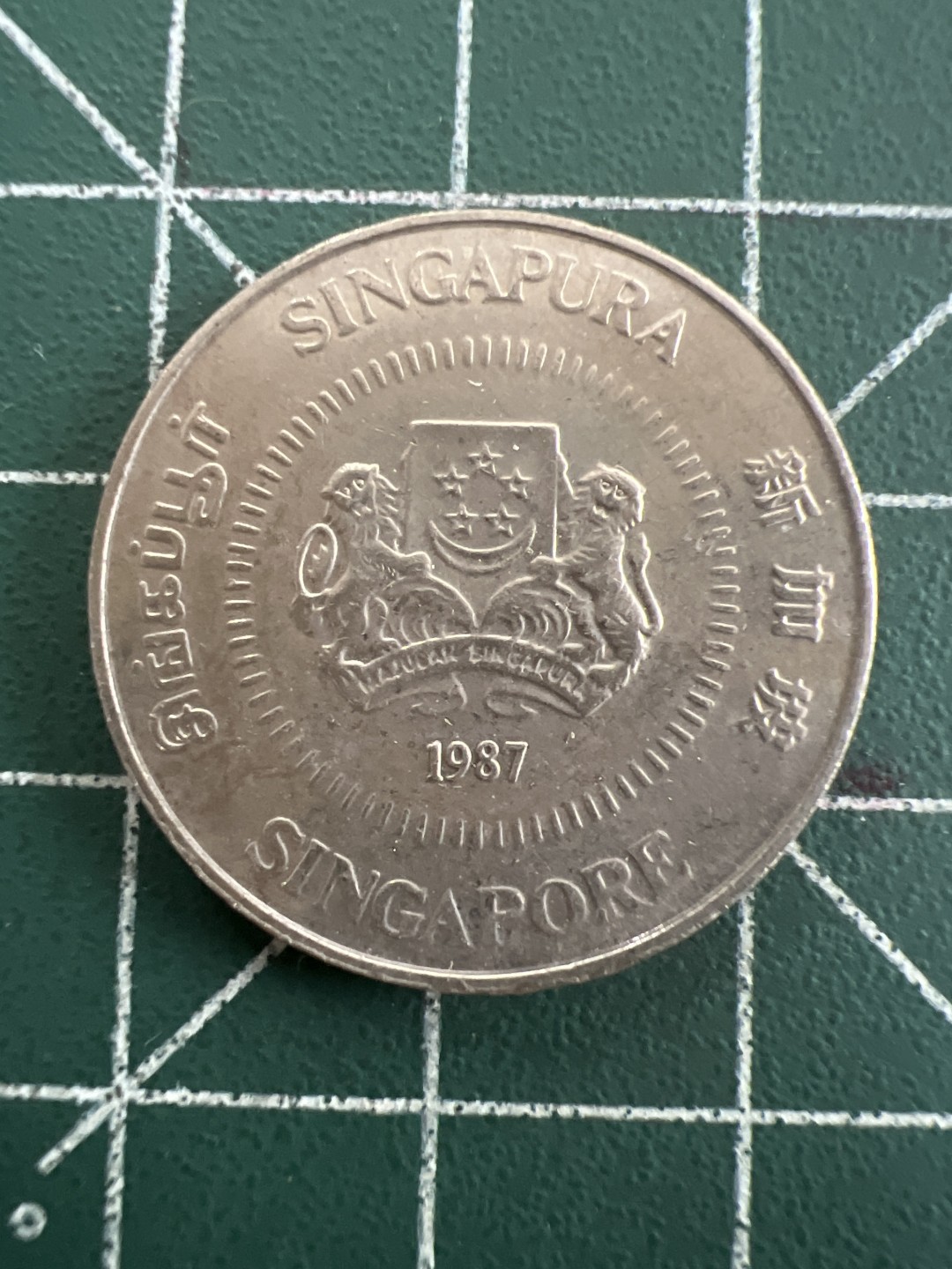 泡泡堂第八十八期  世界硬币专场（无押金，无佣金，捡漏，全场20包邮，偏远地区除外） 新加坡50分