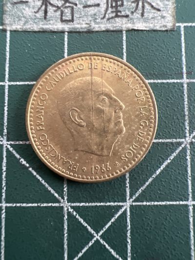 泡泡堂第八十八期  世界硬币专场（无押金，无佣金，捡漏，全场20包邮，偏远地区除外） - 西班牙66年一元