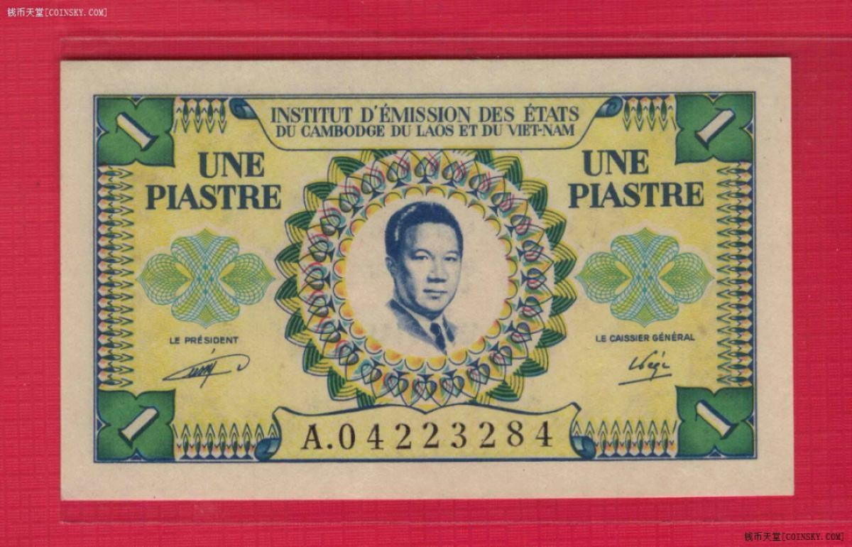【亚洲】法属印度支那1皮埃斯特 A冠 纸币 ND(1953)年 全新UNC P-104 