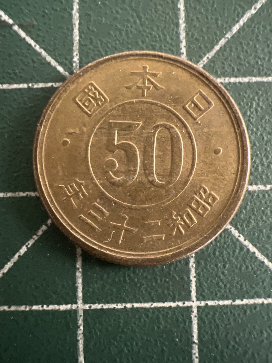 泡泡堂第八十七期  世界硬币纪念章邮票专场（无押金，无佣金，捡漏，全场20包邮，偏远地区除外） 日本五十钱