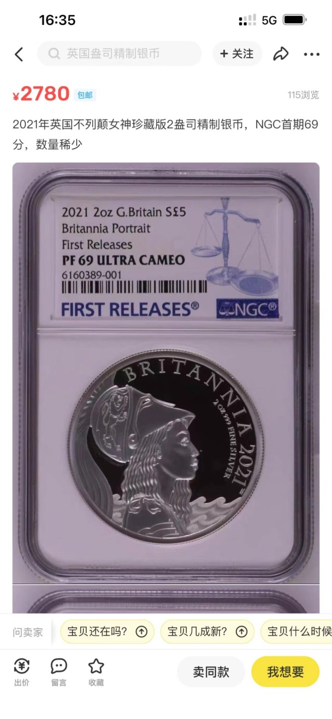 收藏联盟Quantum Auction 第190期拍卖(已更新) 英国2021年大不列颠女神2盎司精制银币 NGC PF69 面额5镑 含精美原装盒