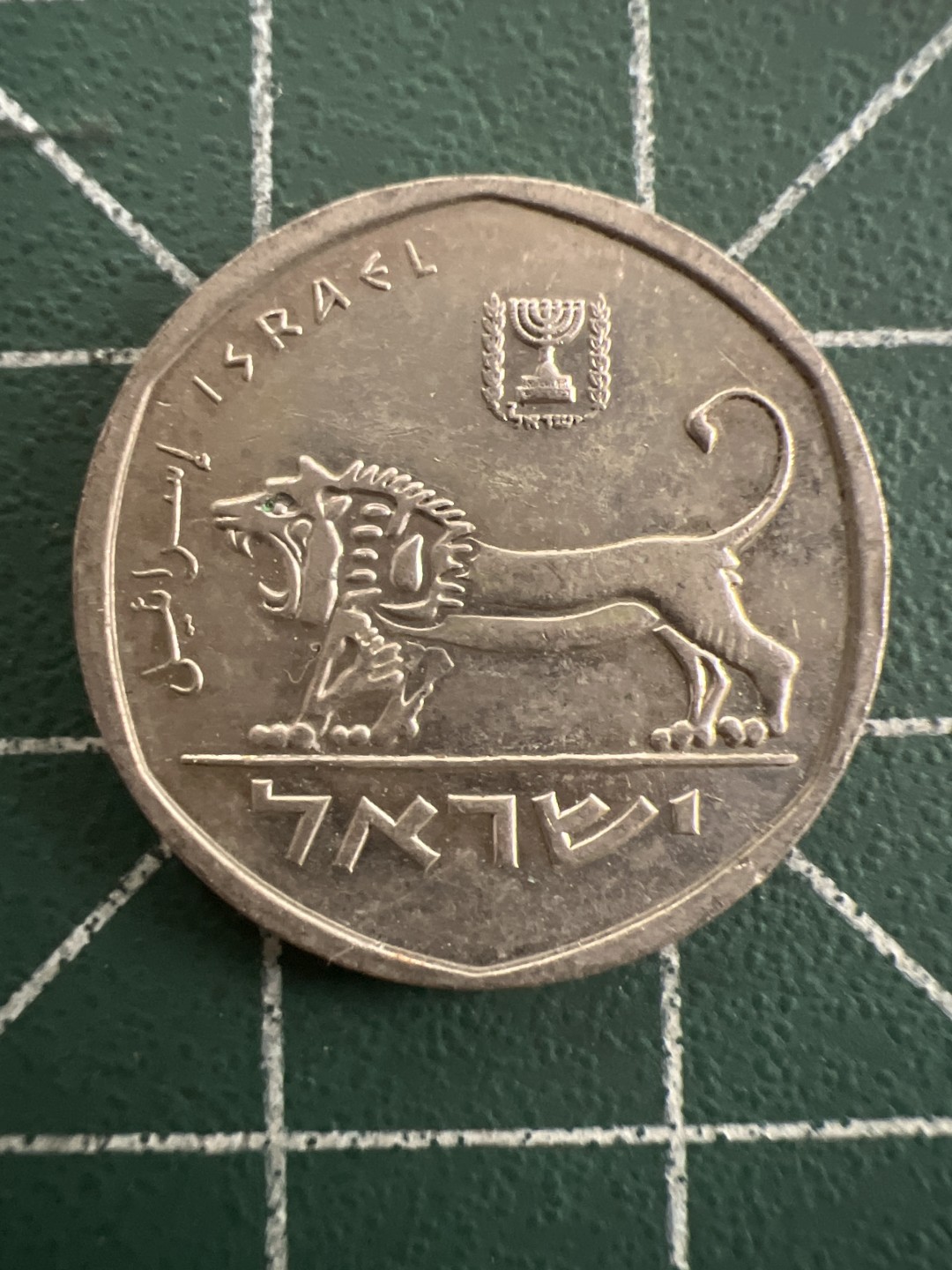 泡泡堂第八十八期  世界硬币专场（无押金，无佣金，捡漏，全场20包邮，偏远地区除外） 以色列小狗